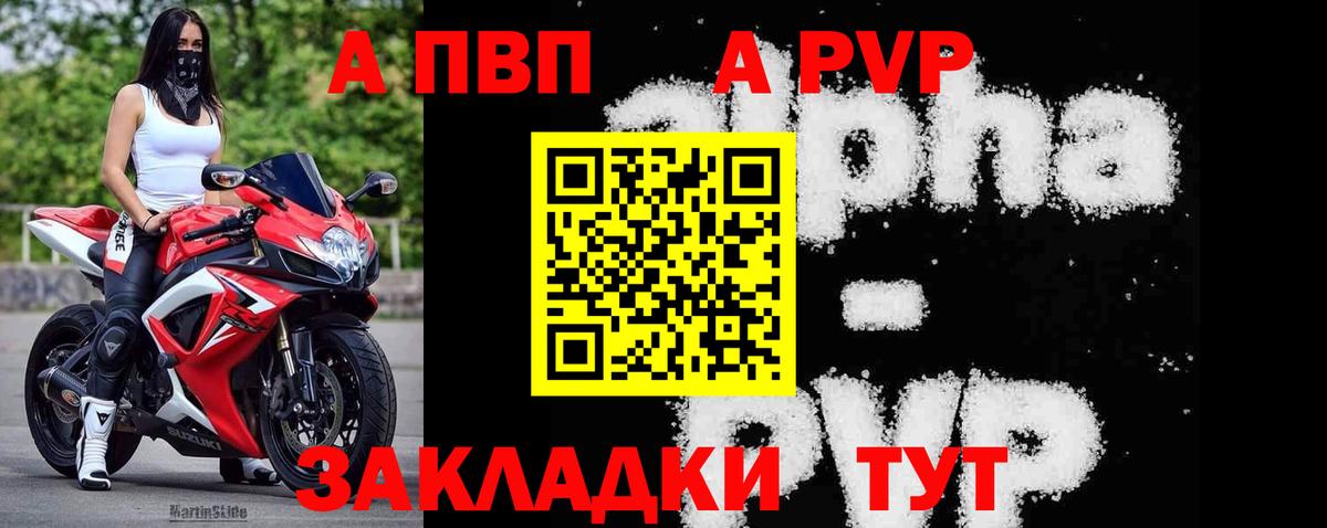 Alfa_PVP Соль  Вход с VPN  APVP VHQ  Alpha PVP кристаллы  Печора 
