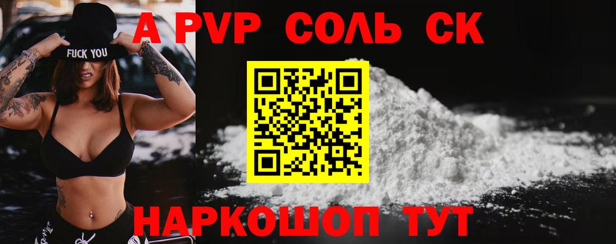 Альфа ПВП СК КРИС Печора