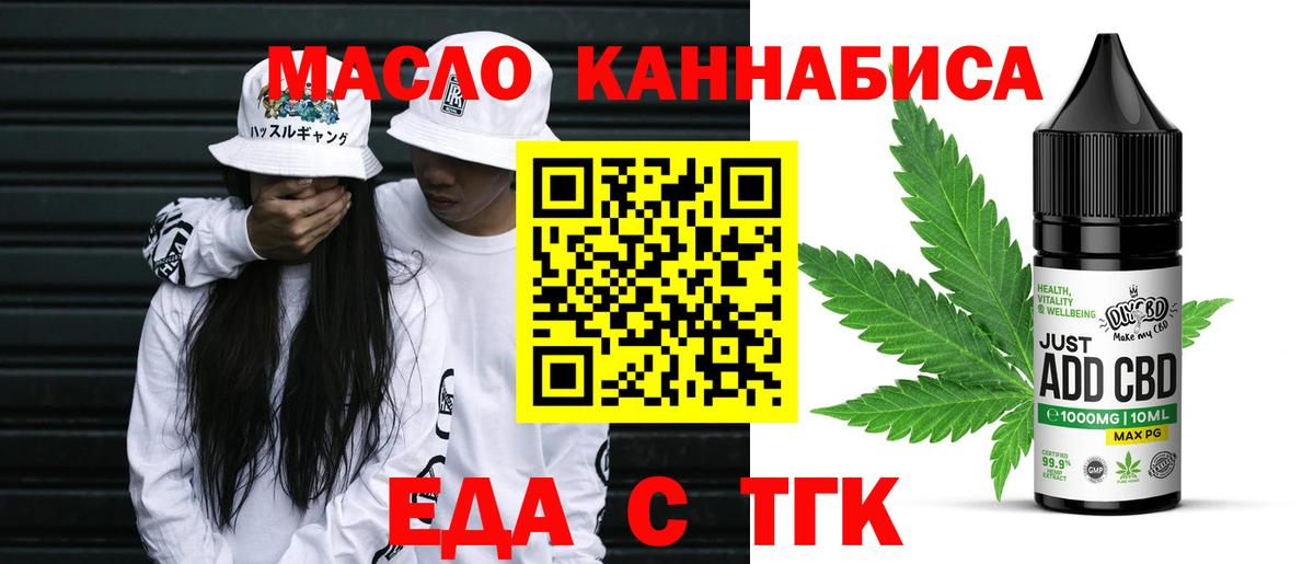 Печенье с ТГК марихуана Печора