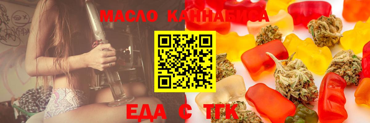 Cannafood марихуана  Вход с VPN  Печора 