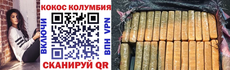 КОКАИН Columbia  hydra зеркало  Печора  где найти  