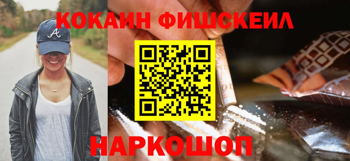 Печора  COCAIN 97%  Кокаин Эквадор  Вход с VPN 