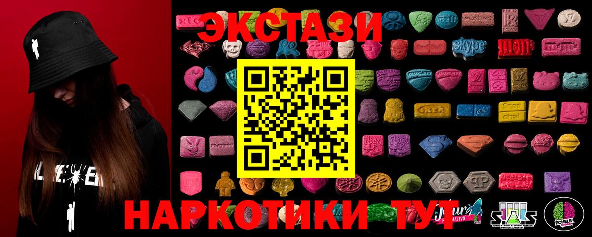 Ecstasy MDMA Печора