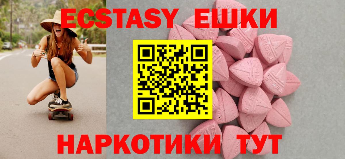 Ecstasy Philipp Plein  Ecstasy  Печора  Экстази XTC  Вход с VPN 