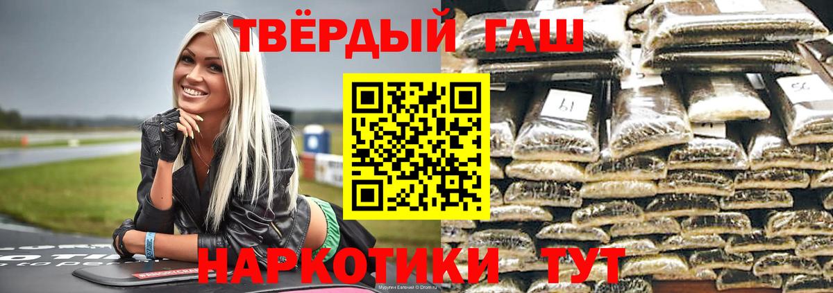 ГАШ Cannabis  купить закладку  Печора  ГАШИШ  Вход с VPN  ГАШИШ гарик 