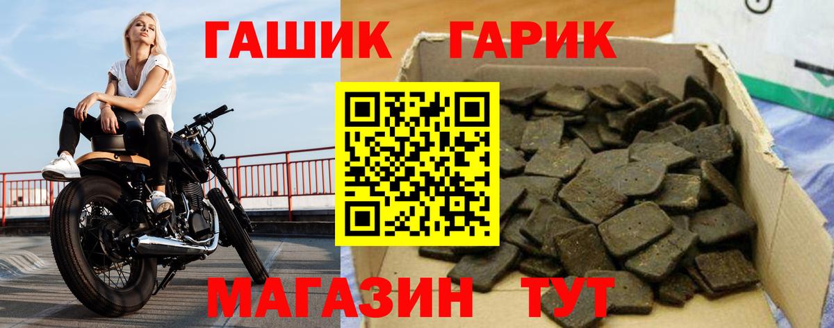 Гашиш гашик Печора