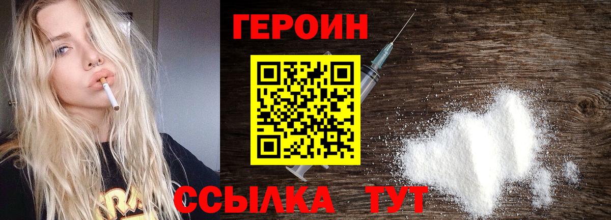 ГЕРОИН Афган  Вход с VPN  Печора 