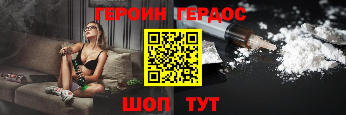 Героин Афган Печора