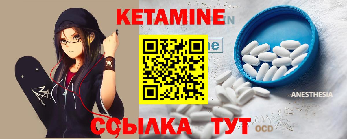 КЕТАМИН VHQ  Вход с VPN  Кетамин ketamine  сайты даркнета клад  Печора 