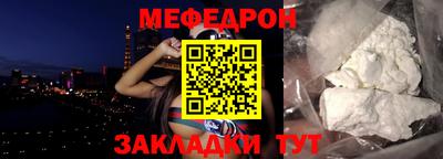мефедрон VHQ Славянск-на-Кубани