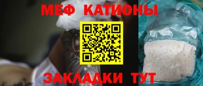 мяу мяу кристалл Сланцы