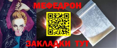 мяу мяу кристалл Сланцы