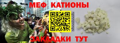 мефедрон VHQ Славянск-на-Кубани