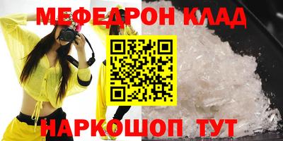 метамфетамин Славгород