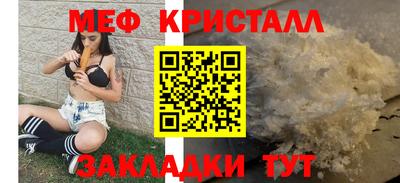 мефедрон VHQ Славянск-на-Кубани