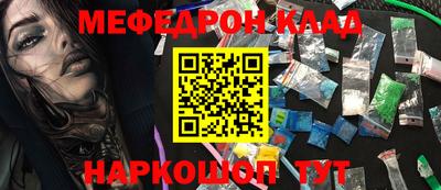 мяу мяу кристалл Сланцы