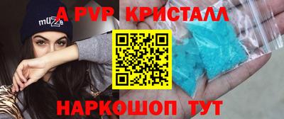 мяу мяу кристалл Сланцы