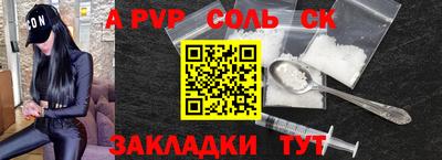метамфетамин Славгород