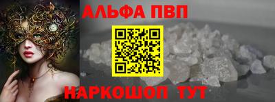 метамфетамин Славгород