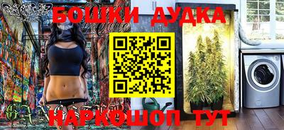 метамфетамин Славгород