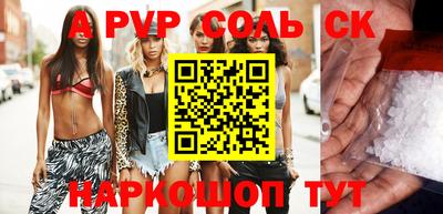 мяу мяу кристалл Сланцы