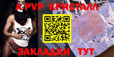 мяу мяу кристалл Сланцы