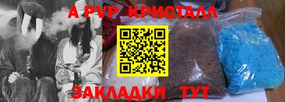 метамфетамин Славгород