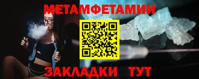 мяу мяу кристалл Сланцы