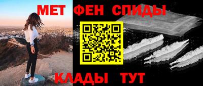 метамфетамин Славгород
