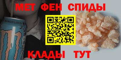 мефедрон VHQ Славянск-на-Кубани