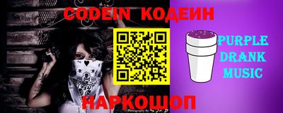 мяу мяу кристалл Сланцы