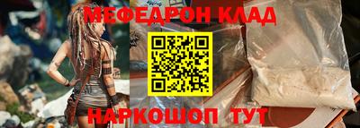 мефедрон VHQ Славянск-на-Кубани