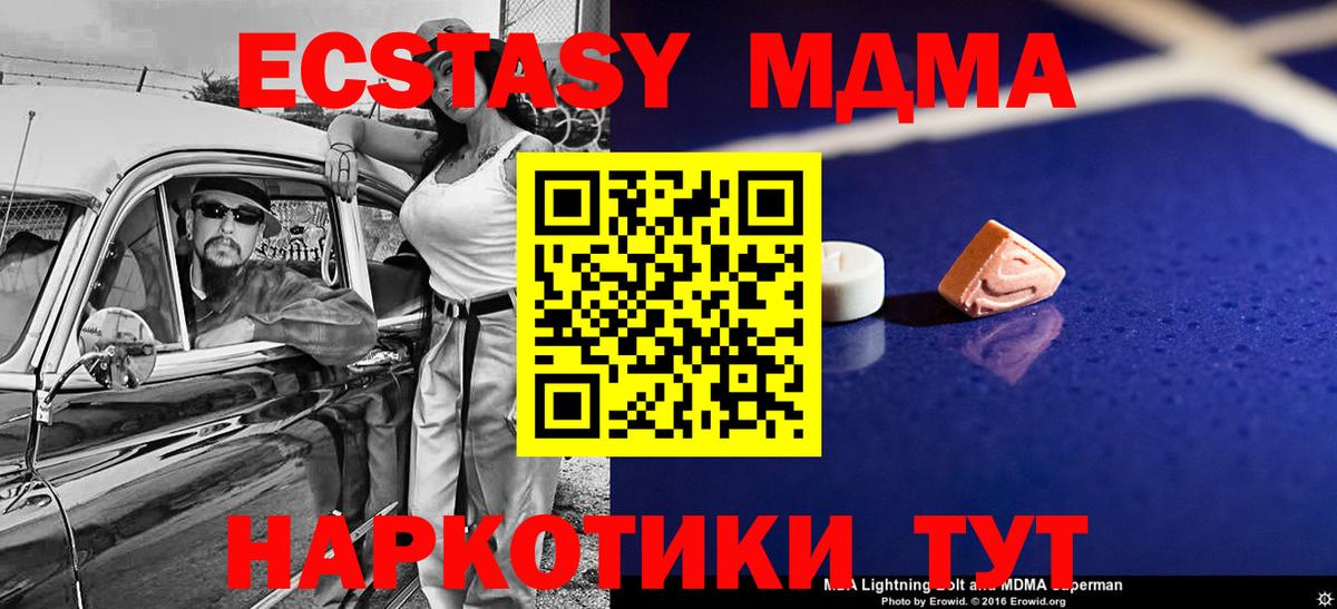 MDMA молли  MDMA  Вход с VPN  Печора  MDMA кристаллы 