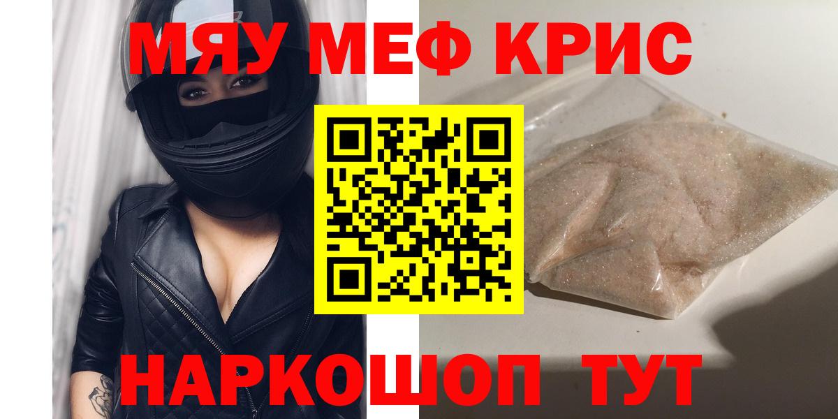 Меф мяу мяу  МЕФ мука  Меф  Меф  Вход с VPN  Печора 