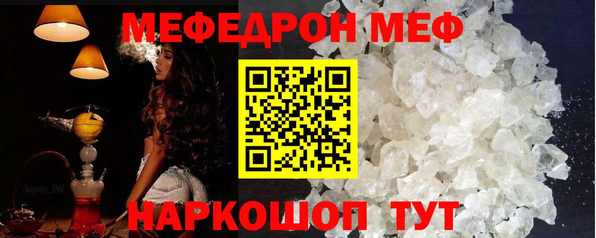 МЕФ кристаллы Печора