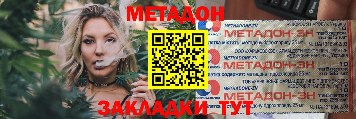 Метадон VHQ Печора
