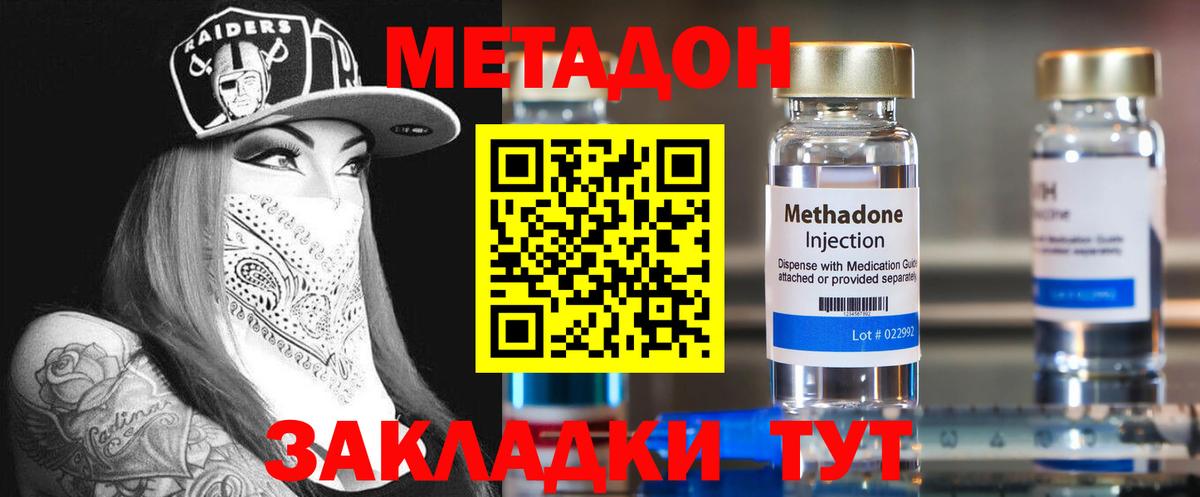 МЕТАДОН methadone  Вход с VPN  Печора 