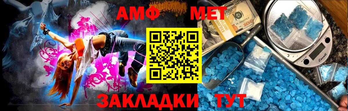 Метамфетамин винт  МЕТАМФЕТАМИН  Печора  Вход с VPN 