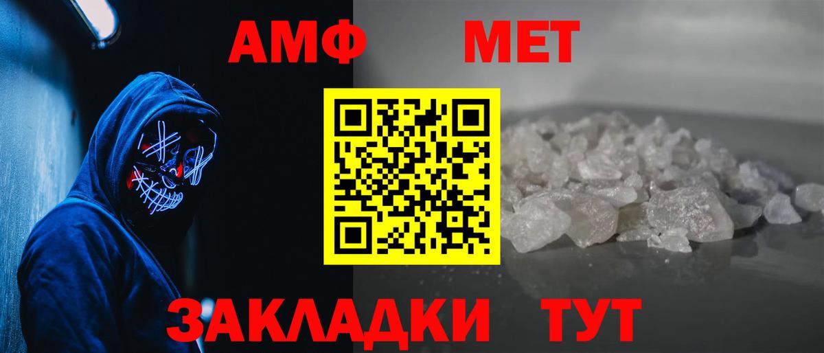 Метамфетамин мет Печора
